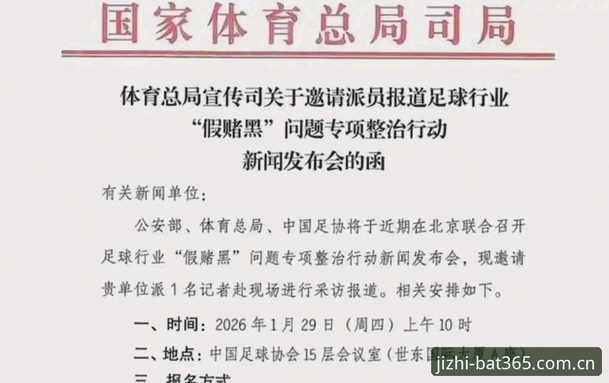 揭秘足协第三批禁足名单背后的黑幕：65人被罚，中国足球的“清洗”真相