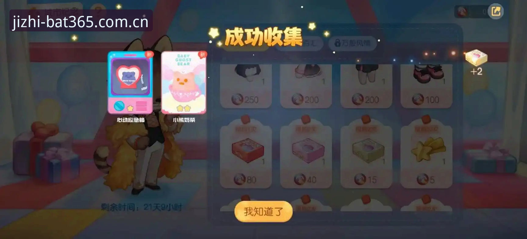 bat365竞猜教程怎么下载：新手快速上手指南